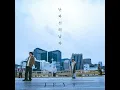 沉人啟示 - Shipwreck - Yan Ting & JFFT