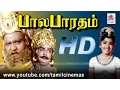 Bala Bharatham Movie S.V.ரங்காராவ் அஞ்சலிதேவி பேபிஸ்ரீதேவி நடித்த பக்திதிரைப்படம்