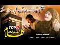 Lagu Shabe Barat☪️Naat 2026- Bakhshish Ki Raat Hai By Sandali Ahmad - New Naat Sharif -Shab e Barat Kalam