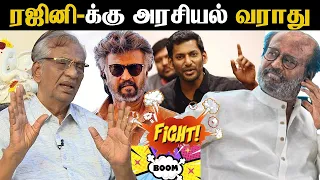 ரஜினிக்கு அரசியல் வராது! நேரடியாக பேசிய கே. ராஜன் | K Rajan About Rajinikanth Politics| ONE YES
