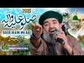 Sallu Alaihi Wa Aalihi | Heart Touching Naat | Shehzad Hanif Madni