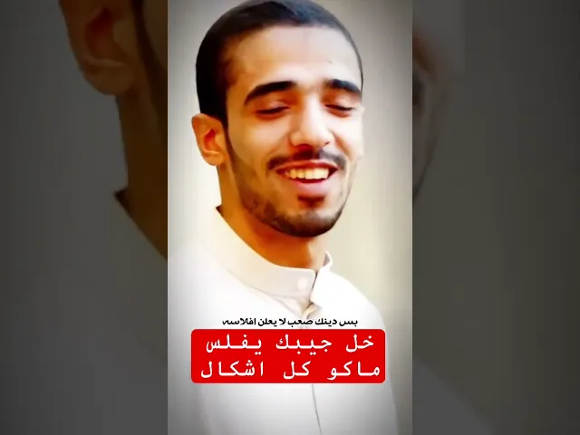 ⁣خل جيبك يفلس ماكو كل اشكال