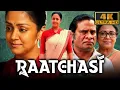 Download Lagu Raatchasi (4K ULTRA HD) - Full Movie | Jyothika, Hareesh Peradi, Poornima Bhagyaraj, Sathyan