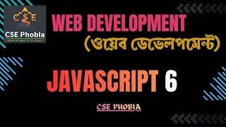 6 JS Arithmetic Operators Web Design Bangla Tutorial Web Development Bangla Tutorial