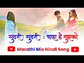 Download Lagu Sundari Sundari Vs Chaha Hai Tujhko Marathi Hindi Song Mix Orchestra Band Rv Sukapur 