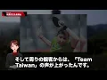 【驚愕】愛知県さん、台湾タオルを止めて旭日旗まで禁止した結果→完全に中国になったと言われるw w w