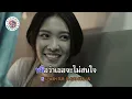 คาราโอเกะ สบายดีหรือ - NUM KALA