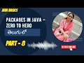 Packages in Java - Simple Telugu Explanation for Beginners