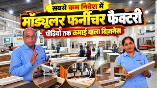 Modular Furniture Business कैसे शुरू करें? | Woodworking Machinery Setup