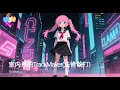 Download Lagu hanser-室内係的TrackMaker（法修散打）『熬夜肝稿的TrackMaker 在 Fashion Center裏找到节奏』動態歌詞MV