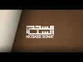 Download Lagu Moskee Sonat Amsterdam : Imam masjid ArRahma Al-Bachiry: ''Paar adviezen omtrent de huidige crisis''