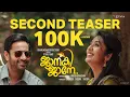 Janaki Jaane - Official Teaser 2 | Aniesh Upaasana | Saiju Kurup | Navya Nair | Johny Antony | SCube