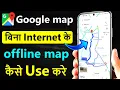 how to download offline maps on google maps google map offline kaise use kare google map offline