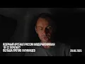 Download Lagu Ядерный арсенал России модернизирован. 28.08.2025