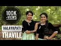 Lagu VALAYAPATTI THAVILE | VIJAY | AZHAGIYA TAMIL MAGAN | A R RAHMAN | NARESH IYER | SHRIYA SHARAN