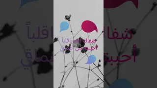 حالات دعاء للحبيب المريض ممي ز التحميل بأول تعليق 
