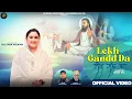 Download Lagu Lekh Gandd Da | Sultana Nooran | Ricky Pal | Guru Ravidass Ji New Devotional Song 2024
