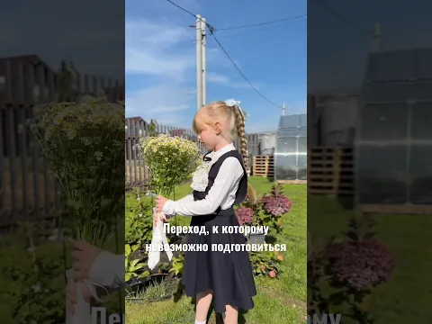 Первый раз в первый класс! Моя девочка покоряет новые вершины ♥️
