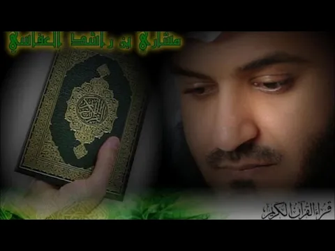 Download MP3 Ruqyah Shariah - Surah 02   Al Baqarah Mishary Rashid Alafasy (No Ads)