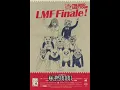 LMF - 傲氣長存(歌詞)