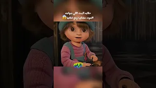 حكايه البنت اللي بتواجه الموت عشان ترجع قطتها Film هتضحك كوميديات Movie كرتون كرتون 