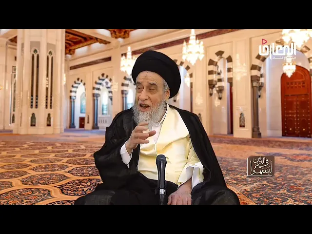 ⁣هل الأرض تشهد على صلاة المؤمن و تبكي على فراقه؟ - السيد صباح شبر