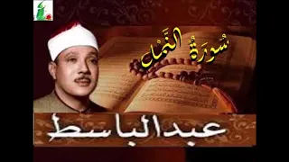 تلاوة رائعة جدا مع صدى الصوت مع الصوت الخالد والأسطورة الشيخ عبدالباسط رحمه الله 