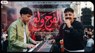 كليب مولد الفرح بيولع   دولى فى المجال   اورج حماده الدولي   مايك مان كاباتشي   توزيع ابو عبير      دندنها