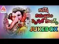 Download Lagu Ganesh Nimajjanam 2018 Special Songs Jukebox | Ganesh Chaturthi Devotional Songs | Vinayaka Chavithi