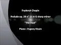 F. Chopin : Prelude op. 28 no. 12 in G sharp minor (Kissin)