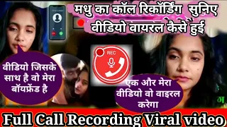 tirshakar madhu singh k video aakbike brelal ha ba aapa sab jaka supate karde
