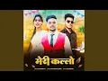Download Lagu Meri Kallo