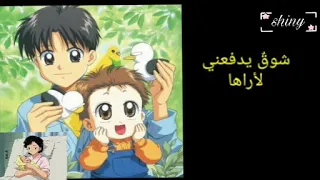 أغنية كرتون أنا وأخي بدون موسيقى 