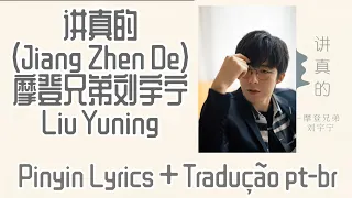 Download Liu Yuning (摩登兄弟刘宇宁) - 讲真的 (Jiang Zhen De) pt-br+lyrics MP3