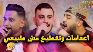 تقطيع اعدامات الفنانين عدي فرسان و احمد العامر وصلة مميزة زعامه حفل توديع عزوبية الفنان نزار حداد 