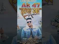 Download Lagu AK 47  hath ma coming soon #inderarya