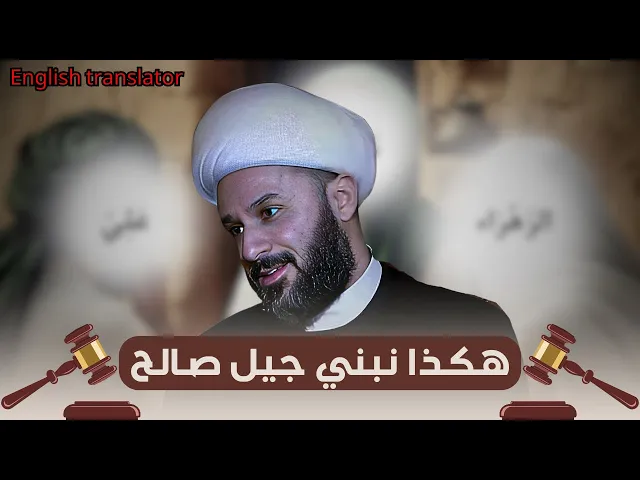 ⁣تقاضى علي وفاطمة عند رسول الله... | الشيخ زمان الحسناوي