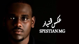                     عكس التيار             دندنها