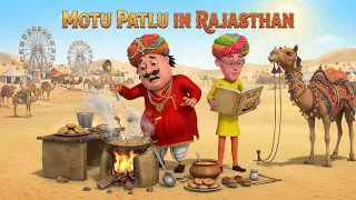 dino tail machine motu patlu plan dino invasion motu patlu rajasthan special