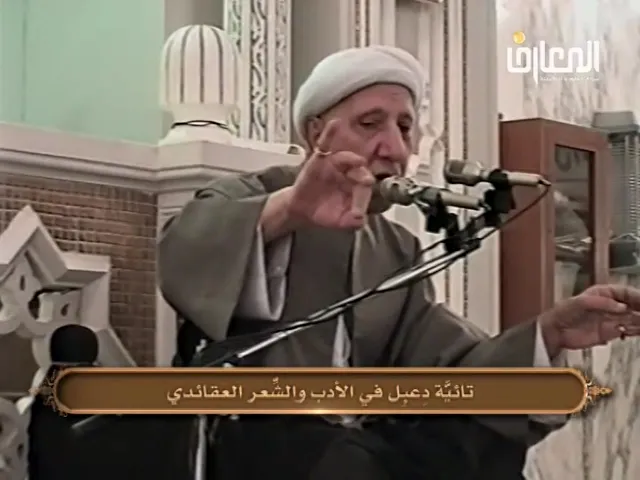 ⁣بيان موقف وأهداف الثورة الحسينية - الشيخ أحمد الوائلي