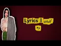 هيفاء وهبي - رجب (كلمات) | Haifa Wehbe - Ragab Lyrics @haifawehbe 