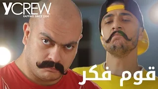                      قوم فكر دندنها