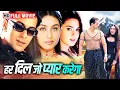 हर दिल जो प्यार करेगा (2000) Full HD | Salman–Preity–Rani Romantic Comedy | Superhit Bollywood Movie