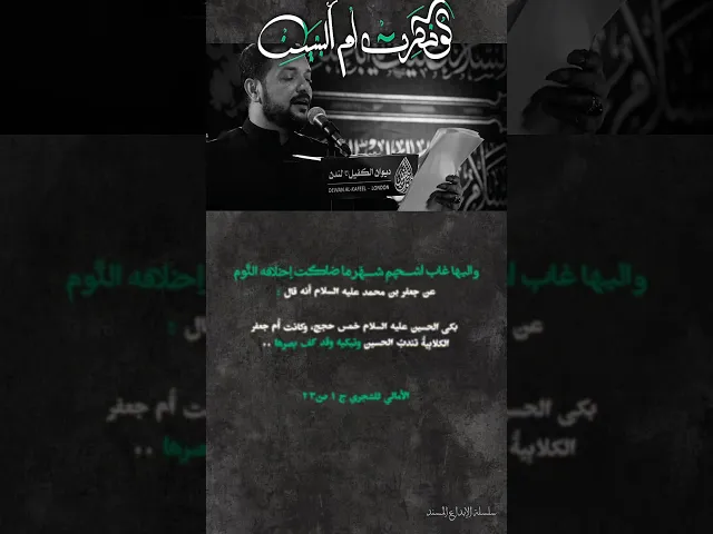 ⁣الجزء الثالث | مِحرابُ الإخلاص | المصادر المُتضمنة في قصيدة 