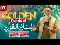 Golden Points in Arabic Grammar - Part 7 Lisan ul Quran Ustad Amir Sohail