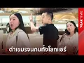 Lagu Viral video goes viral worldwide: Chinese tourist berates Cambodian airport staff after being tre...