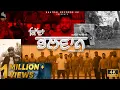 Download Lagu Kiddan Bhalwaan [FULL 4K VIDEO] Sunny Fateh | Ash Khatrai | Khatrai Records | New Punjabi Song 2023