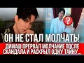 Download Lagu Почему Димаш сбежал из России и как выглядит его ТАЙНАЯ ЛЮБОВЬ, которую он прячет от всего мира