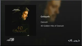 Dariush Gelayeh داریوش ـ گلایه 