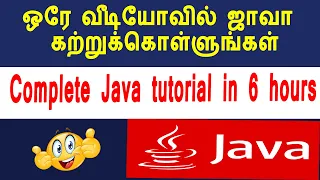 Java tutorial in tamil Complete java course for beginners Java in single CodebinX Tamil